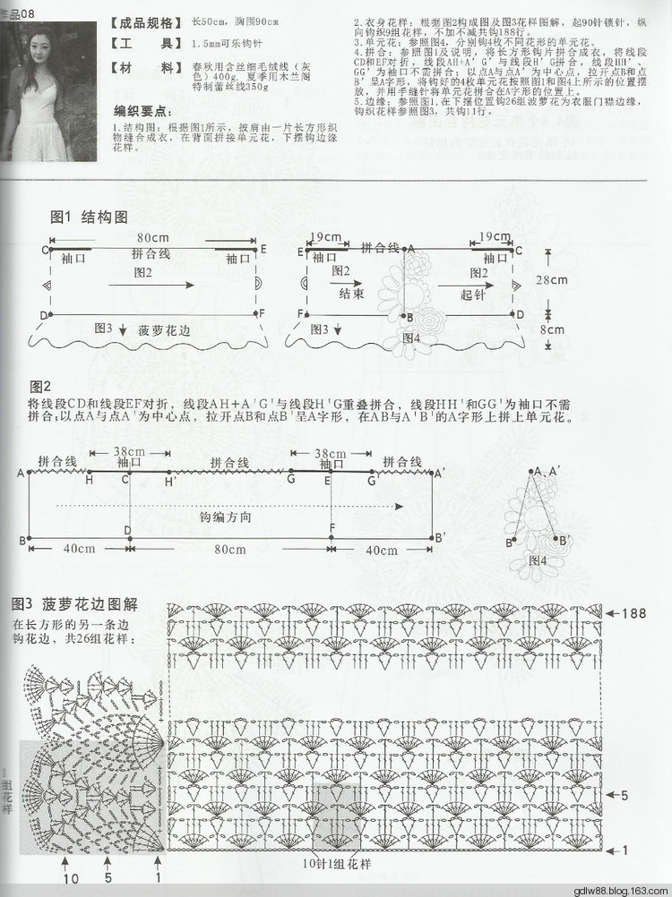 鉤、織披肩 - 木棉花 - 雨茫茫，霧茫茫，盼望花開，花已落……
