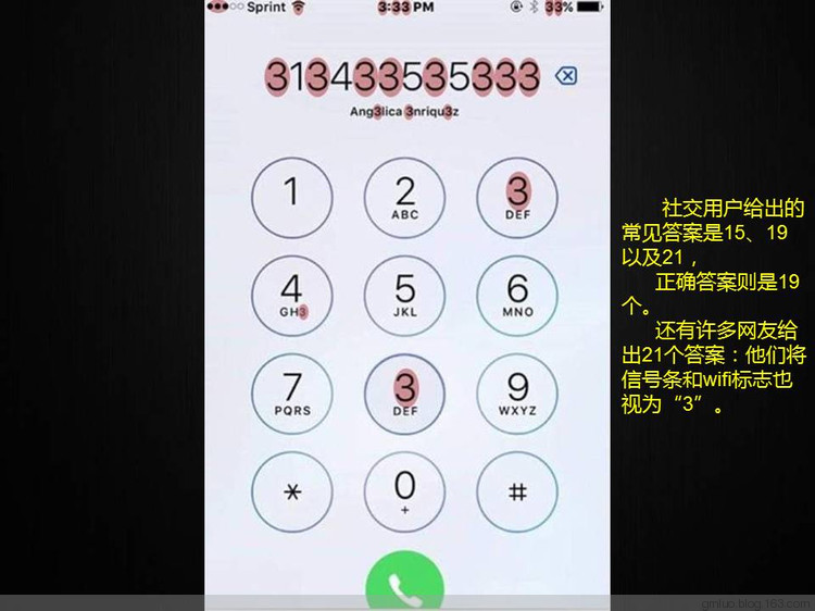 考眼力，測智商 - 老教授 - 老教授