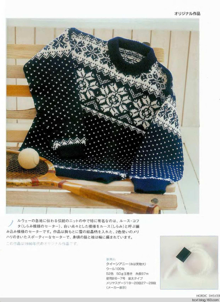 北歐風(fēng)格編織 - 編織幸福 - 編織幸福的博客