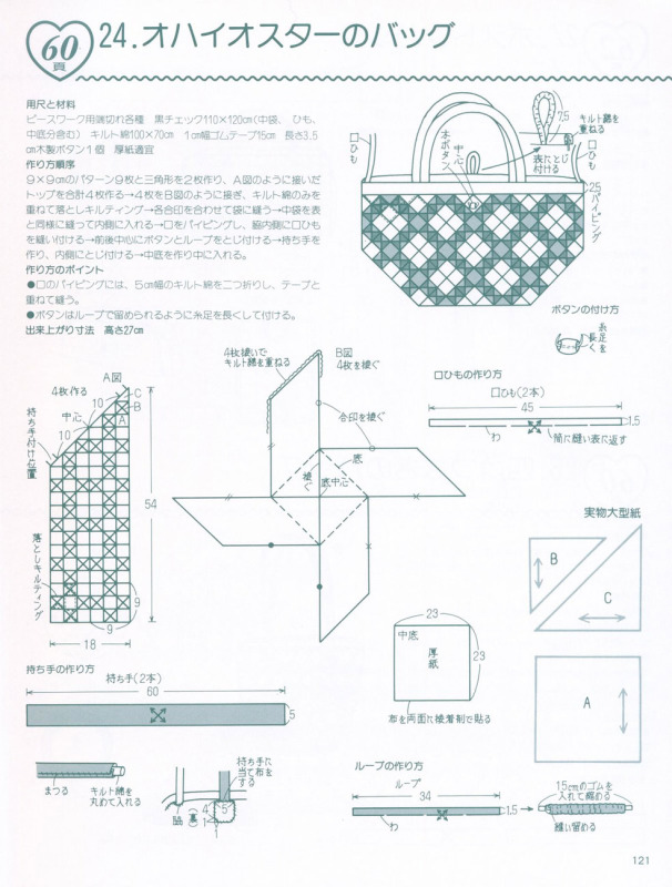 拼布包120款（整書(shū)上傳） - 流星 - 流星的博客
