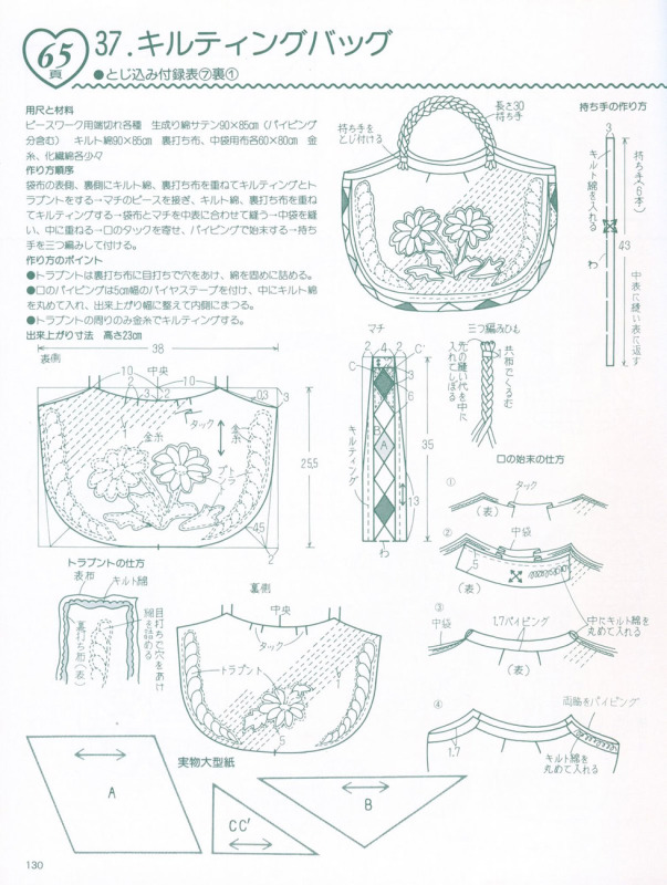 拼布包120款（整書(shū)上傳） - 流星 - 流星的博客