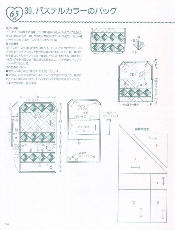 拼布包120款（整書(shū)上傳） - 流星 - 流星的博客