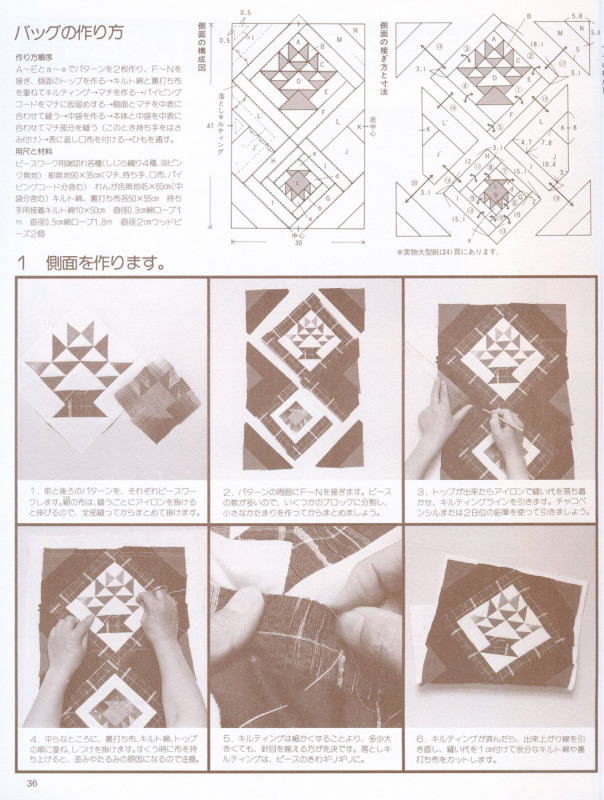 拼布包120款（整書(shū)上傳） - 流星 - 流星的博客