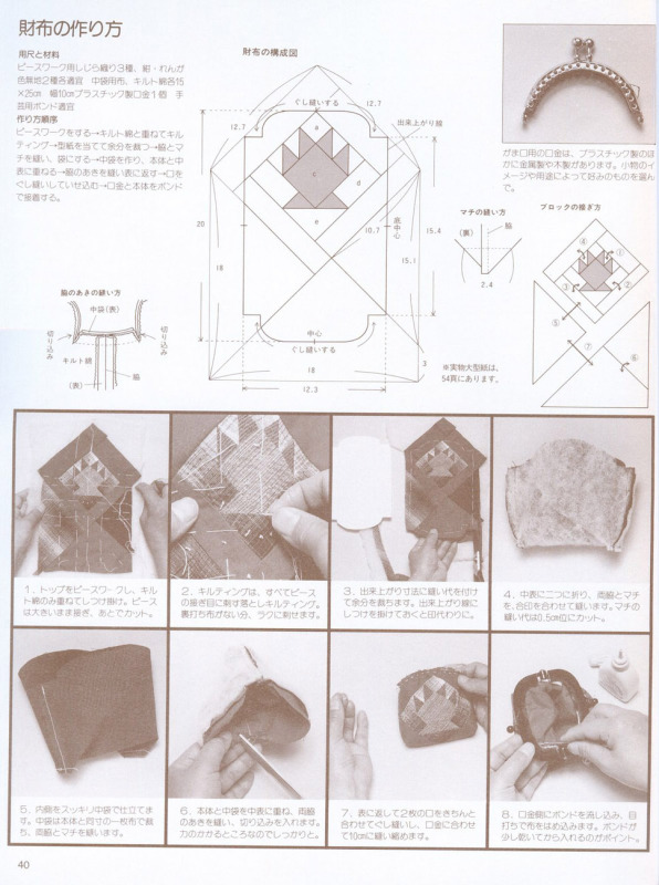 拼布包120款（整書(shū)上傳） - 流星 - 流星的博客