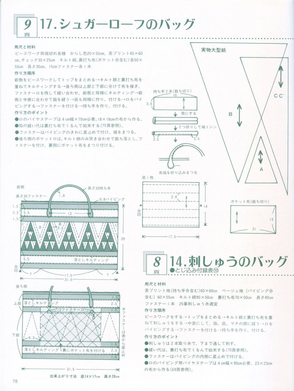 拼布包120款（整書(shū)上傳） - 流星 - 流星的博客