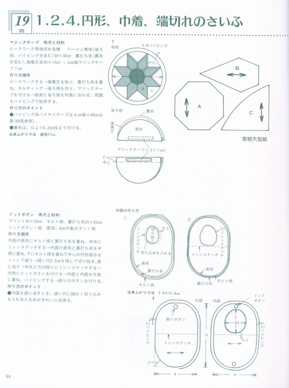 拼布包120款（整書(shū)上傳） - 流星 - 流星的博客