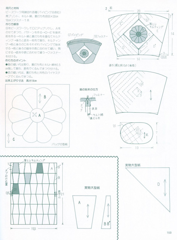 拼布包120款（整書(shū)上傳） - 流星 - 流星的博客