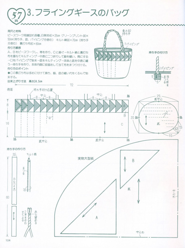 拼布包120款（整書(shū)上傳） - 流星 - 流星的博客