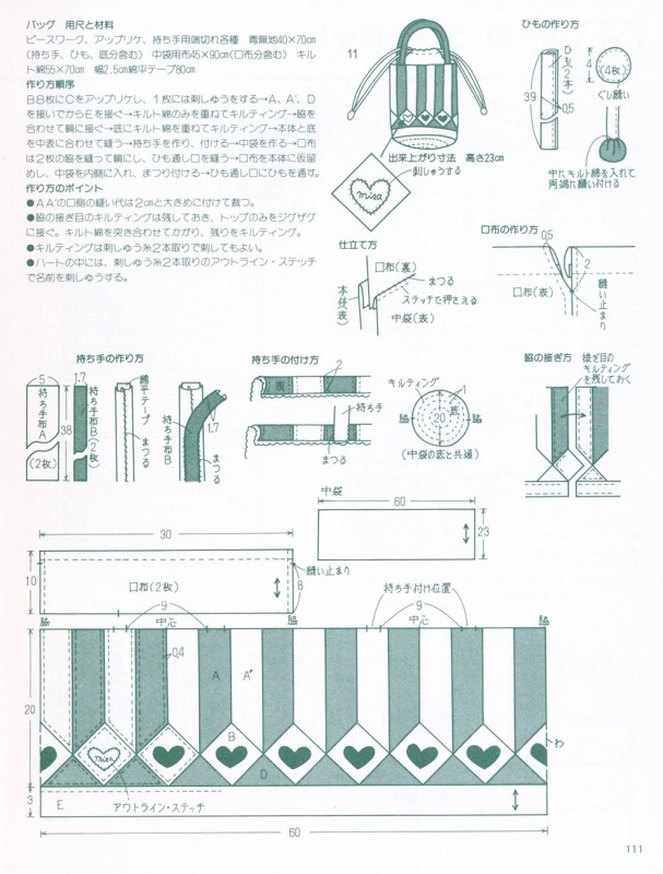 拼布包120款（整書(shū)上傳） - 流星 - 流星的博客