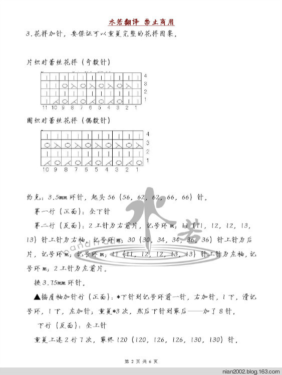 翻譯習(xí)作——空靈（休閑款開衫） - 水若 - 滿溪流水香