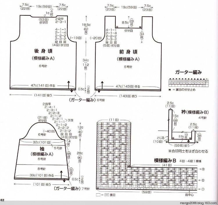 圓夢（方領(lǐng)志田）——志田14の14款201514 - 餓的神哪 - 餓的神哪的編織小屋