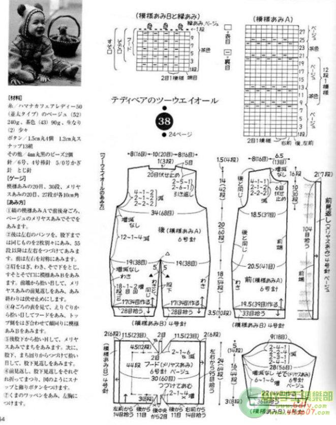 小熊連衣褲 - cissy-xi - cissy-xi的博客