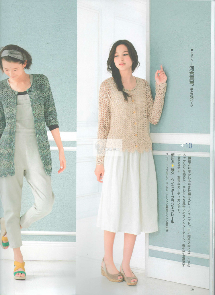 手編み大好き2015 春夏 - 壹一 - 壹一的博客