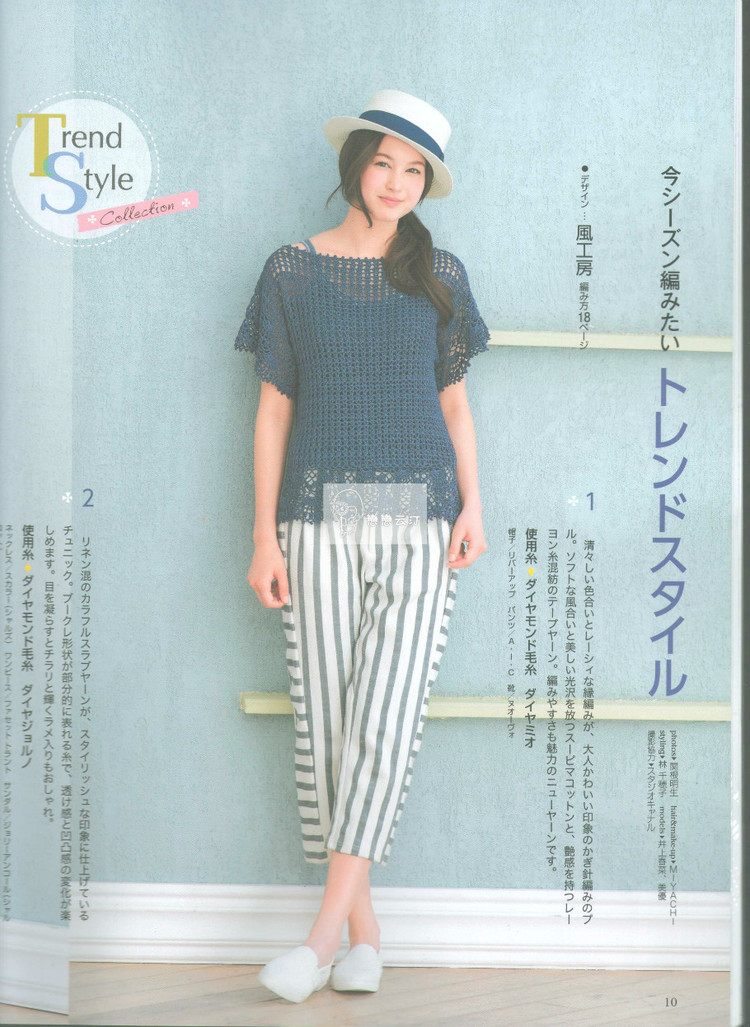 手編み大好き2015 春夏 - 壹一 - 壹一的博客