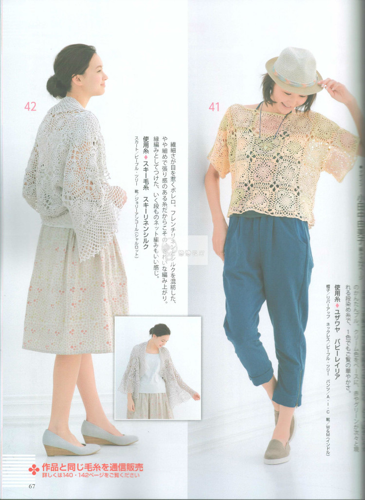手編み大好き2015 春夏 - 壹一 - 壹一的博客