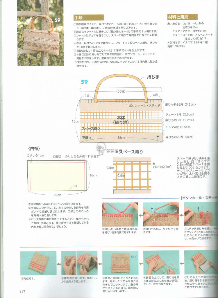 手編み大好き2015 春夏 - 壹一 - 壹一的博客