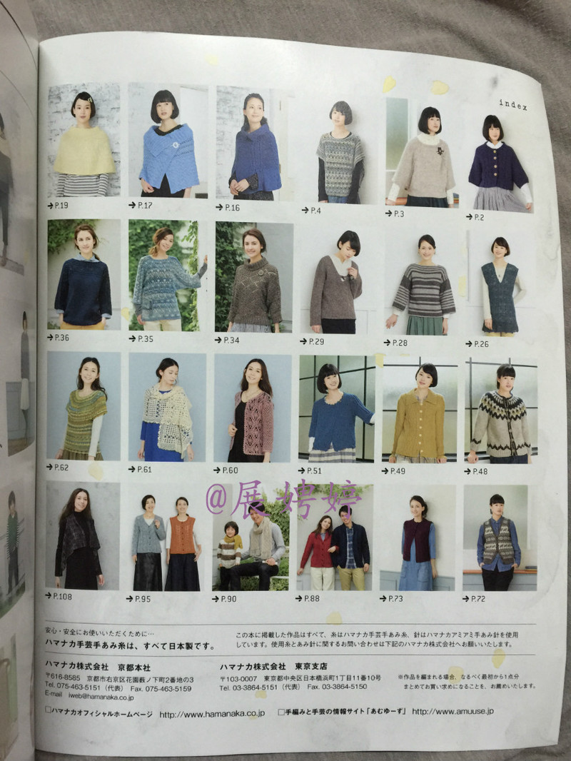 今編みたいニット秋冬 2014-2015 (レディブティックシリーズno.3851)-14.10香港購買的新書之一 - 展娉婷 - 展娉婷 的博客