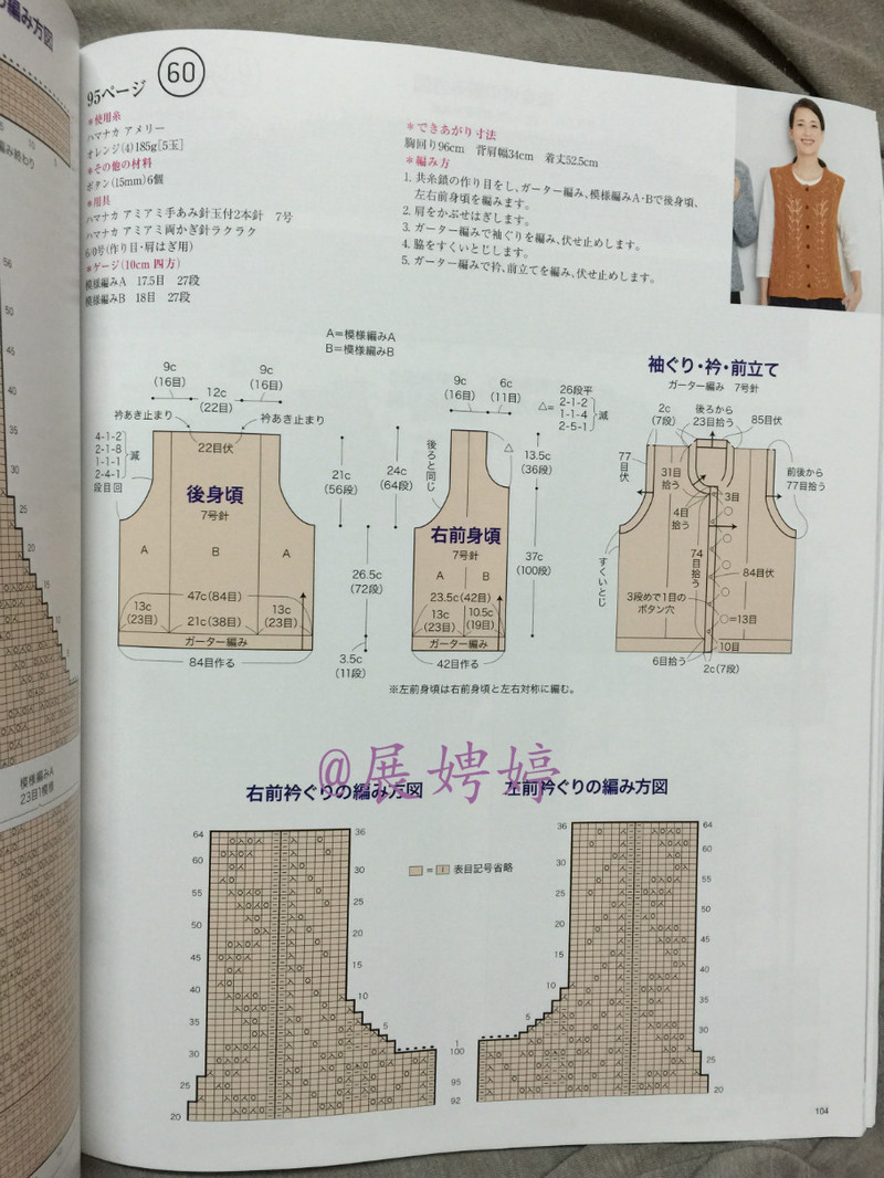 今編みたいニット秋冬 2014-2015 (レディブティックシリーズno.3851)-14.10香港購買的新書之一 - 展娉婷 - 展娉婷 的博客