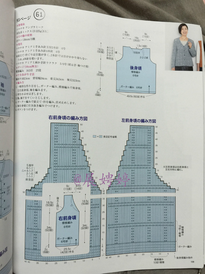 今編みたいニット秋冬 2014-2015 (レディブティックシリーズno.3851)-14.10香港購買的新書之一 - 展娉婷 - 展娉婷 的博客