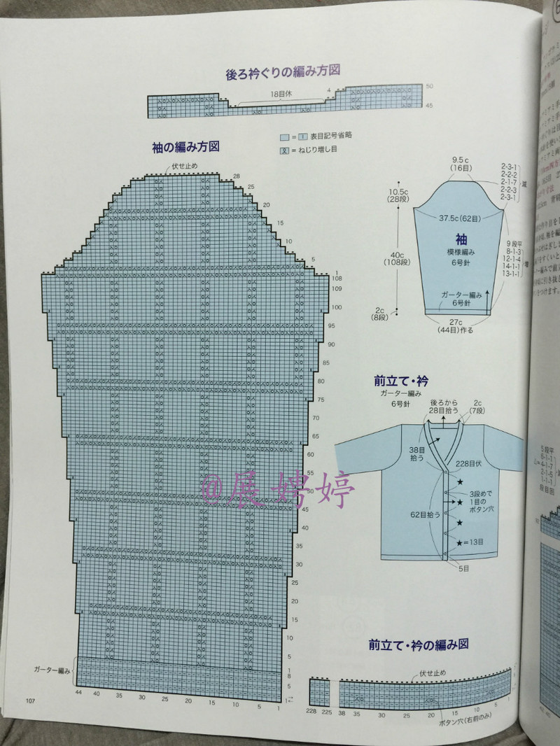 今編みたいニット秋冬 2014-2015 (レディブティックシリーズno.3851)-14.10香港購買的新書之一 - 展娉婷 - 展娉婷 的博客