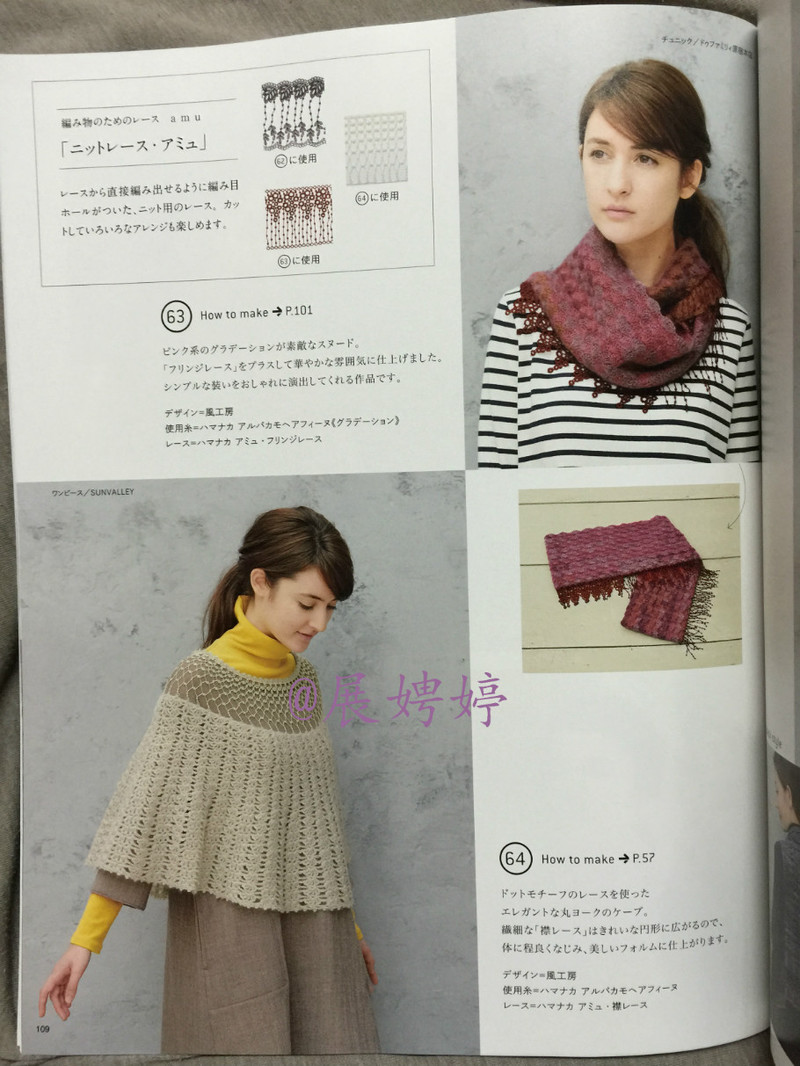 今編みたいニット秋冬 2014-2015 (レディブティックシリーズno.3851)-14.10香港購買的新書之一 - 展娉婷 - 展娉婷 的博客