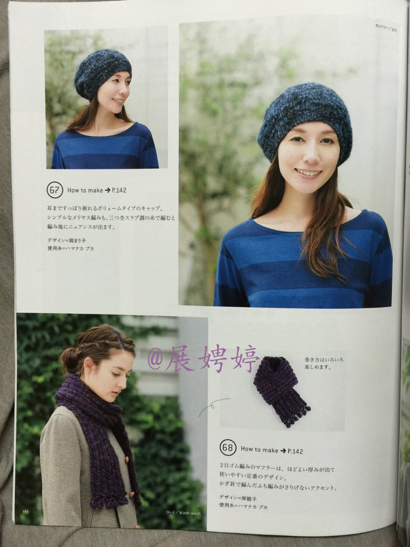 今編みたいニット秋冬 2014-2015 (レディブティックシリーズno.3851)-14.10香港購買的新書之一 - 展娉婷 - 展娉婷 的博客