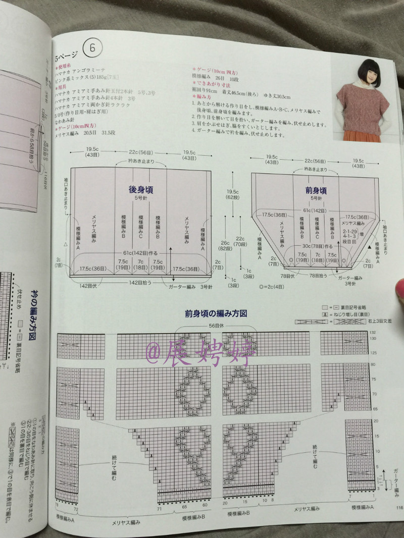 今編みたいニット秋冬 2014-2015 (レディブティックシリーズno.3851)-14.10香港購買的新書之一 - 展娉婷 - 展娉婷 的博客