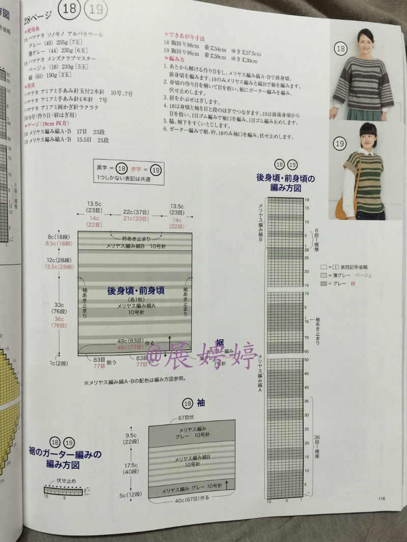 今編みたいニット秋冬 2014-2015 (レディブティックシリーズno.3851)-14.10香港購買的新書之一 - 展娉婷 - 展娉婷 的博客