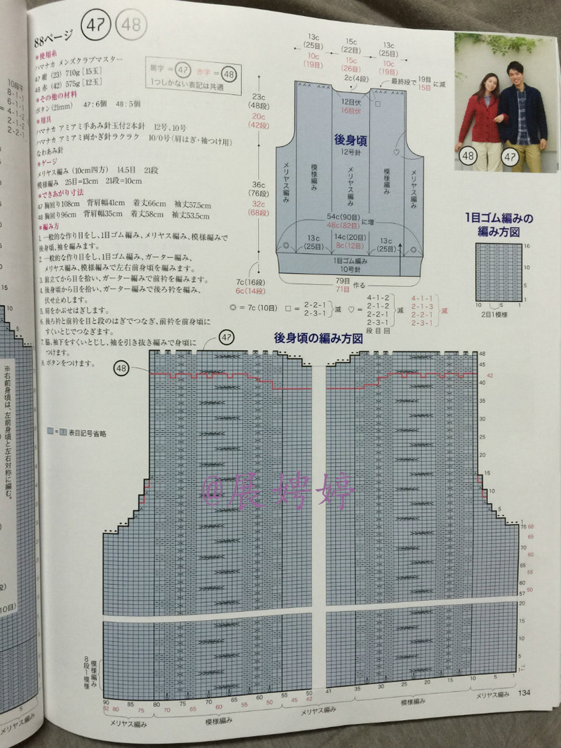 今編みたいニット秋冬 2014-2015 (レディブティックシリーズno.3851)-14.10香港購買的新書之一 - 展娉婷 - 展娉婷 的博客
