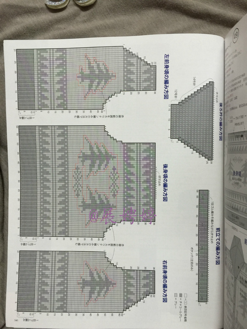 今編みたいニット秋冬 2014-2015 (レディブティックシリーズno.3851)-14.10香港購買的新書之一 - 展娉婷 - 展娉婷 的博客