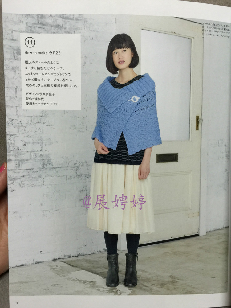 今編みたいニット秋冬 2014-2015 (レディブティックシリーズno.3851)-14.10香港購買的新書之一 - 展娉婷 - 展娉婷 的博客