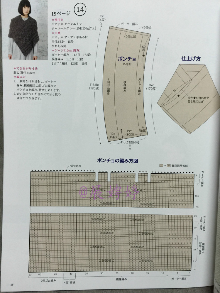 今編みたいニット秋冬 2014-2015 (レディブティックシリーズno.3851)-14.10香港購買的新書之一 - 展娉婷 - 展娉婷 的博客