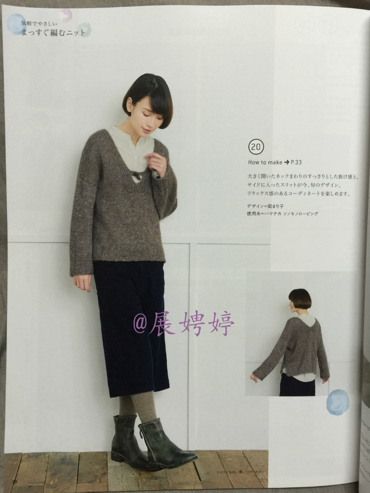 今編みたいニット秋冬 2014-2015 (レディブティックシリーズno.3851)-14.10香港購買的新書之一 - 展娉婷 - 展娉婷 的博客