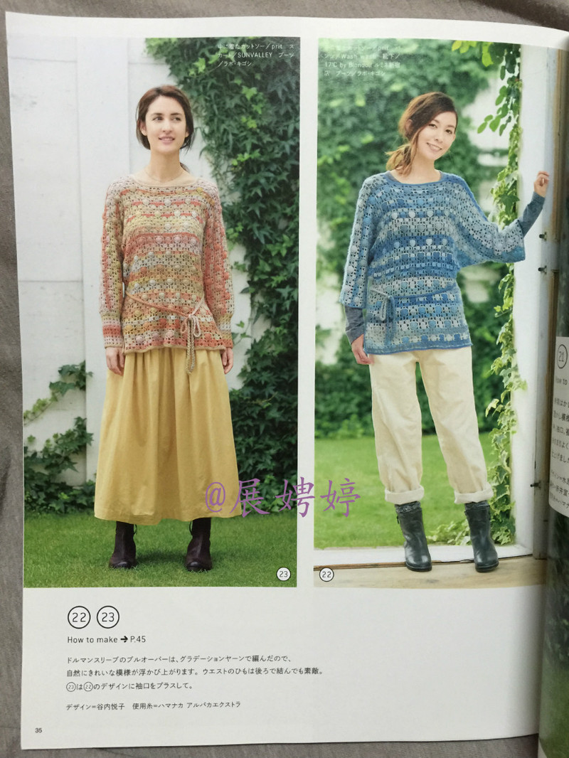 今編みたいニット秋冬 2014-2015 (レディブティックシリーズno.3851)-14.10香港購買的新書之一 - 展娉婷 - 展娉婷 的博客
