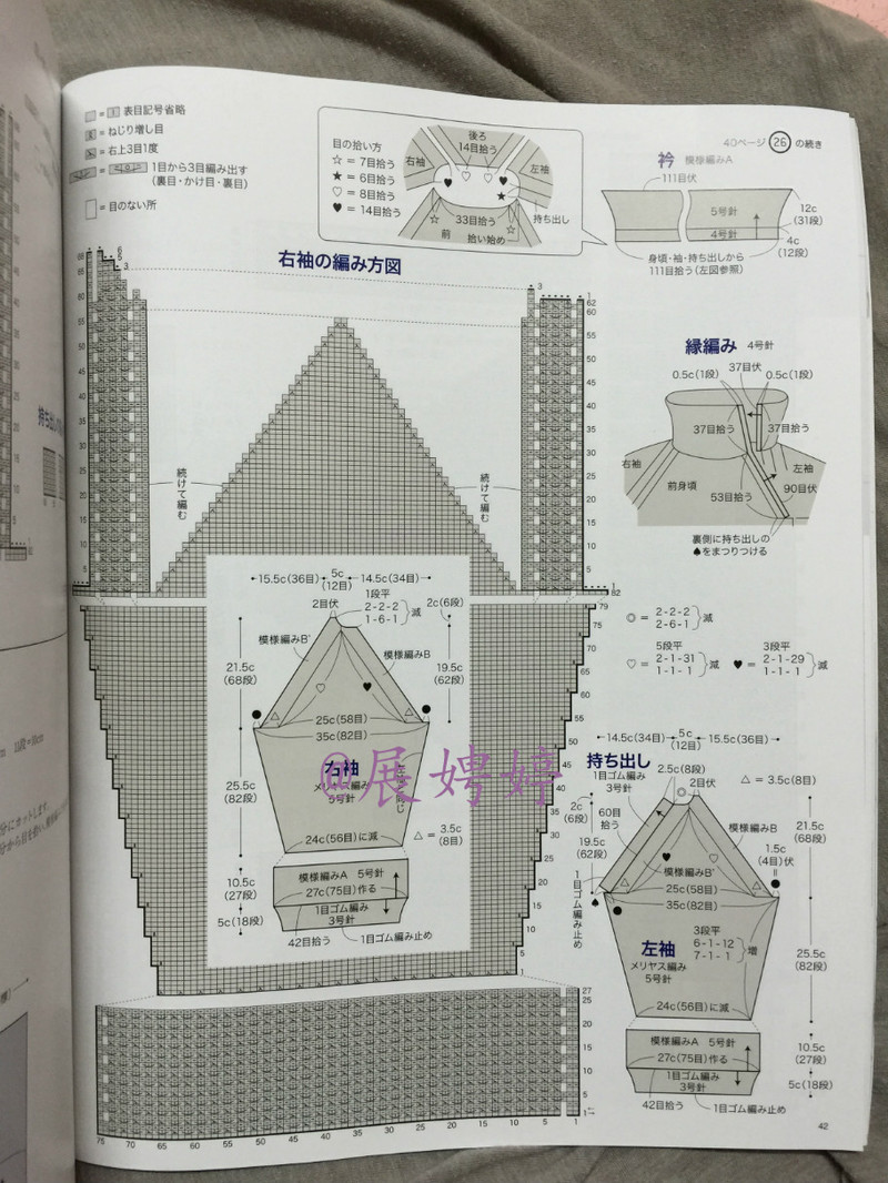 今編みたいニット秋冬 2014-2015 (レディブティックシリーズno.3851)-14.10香港購買的新書之一 - 展娉婷 - 展娉婷 的博客