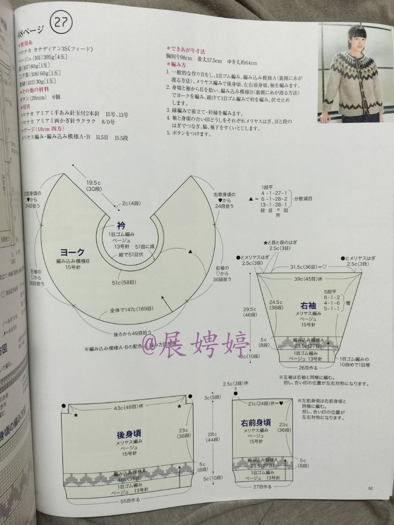 今編みたいニット秋冬 2014-2015 (レディブティックシリーズno.3851)-14.10香港購買的新書之一 - 展娉婷 - 展娉婷 的博客