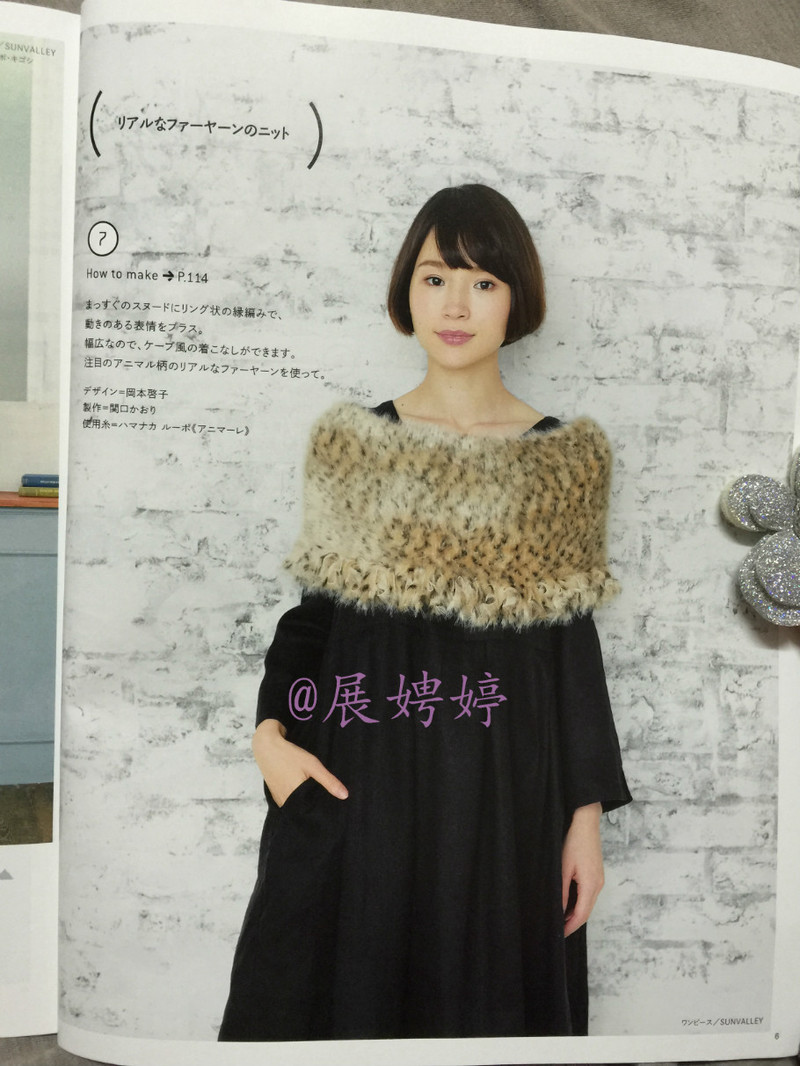今編みたいニット秋冬 2014-2015 (レディブティックシリーズno.3851)-14.10香港購買的新書之一 - 展娉婷 - 展娉婷 的博客