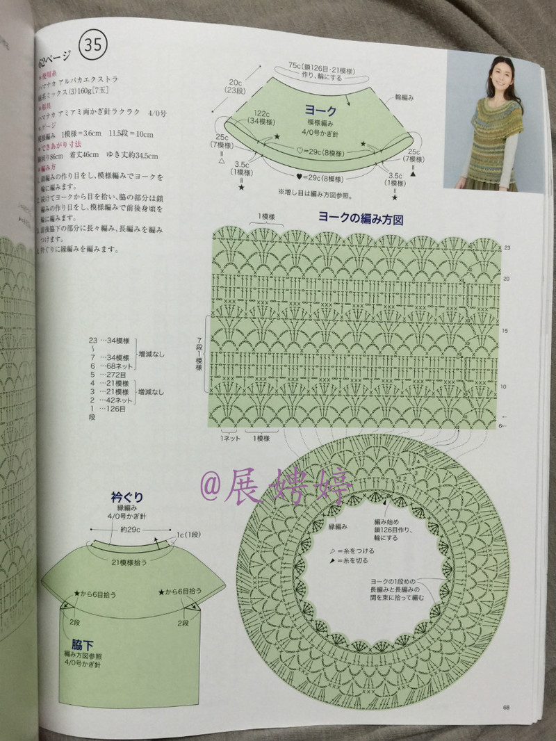 今編みたいニット秋冬 2014-2015 (レディブティックシリーズno.3851)-14.10香港購買的新書之一 - 展娉婷 - 展娉婷 的博客