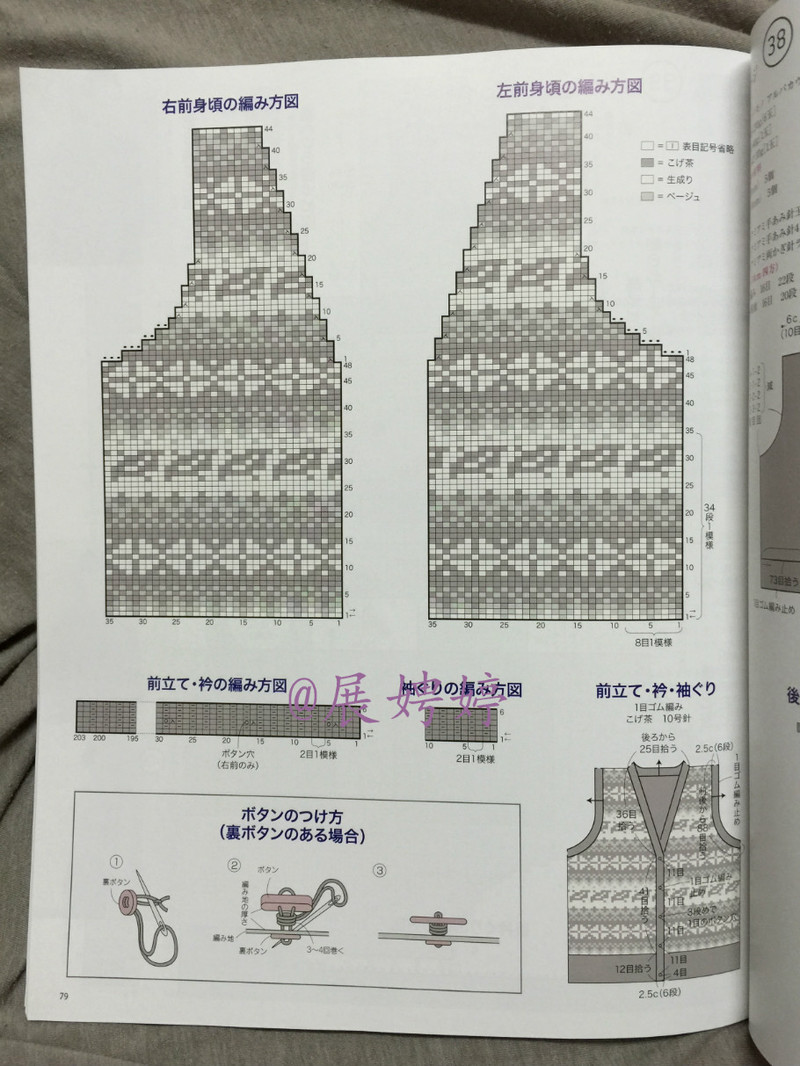 今編みたいニット秋冬 2014-2015 (レディブティックシリーズno.3851)-14.10香港購買的新書之一 - 展娉婷 - 展娉婷 的博客