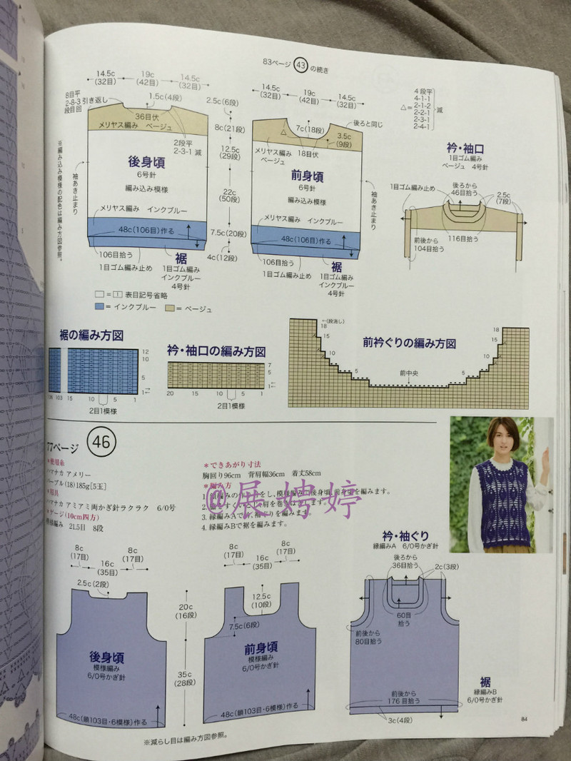 今編みたいニット秋冬 2014-2015 (レディブティックシリーズno.3851)-14.10香港購買的新書之一 - 展娉婷 - 展娉婷 的博客