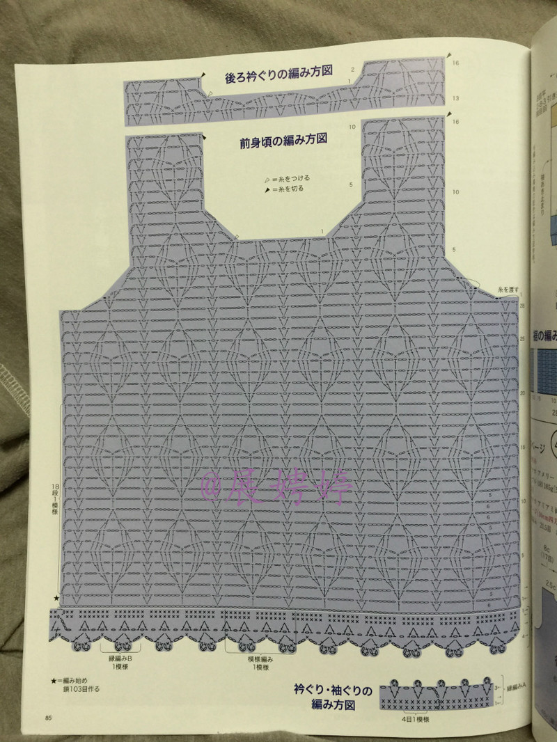 今編みたいニット秋冬 2014-2015 (レディブティックシリーズno.3851)-14.10香港購買的新書之一 - 展娉婷 - 展娉婷 的博客