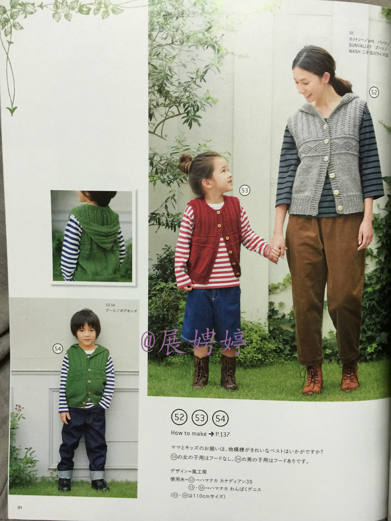 今編みたいニット秋冬 2014-2015 (レディブティックシリーズno.3851)-14.10香港購買的新書之一 - 展娉婷 - 展娉婷 的博客