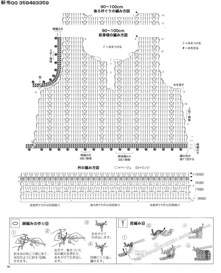 [日]兒童DIY教程かわいいキッズの手編みニット - 壹一 - 壹一的博客