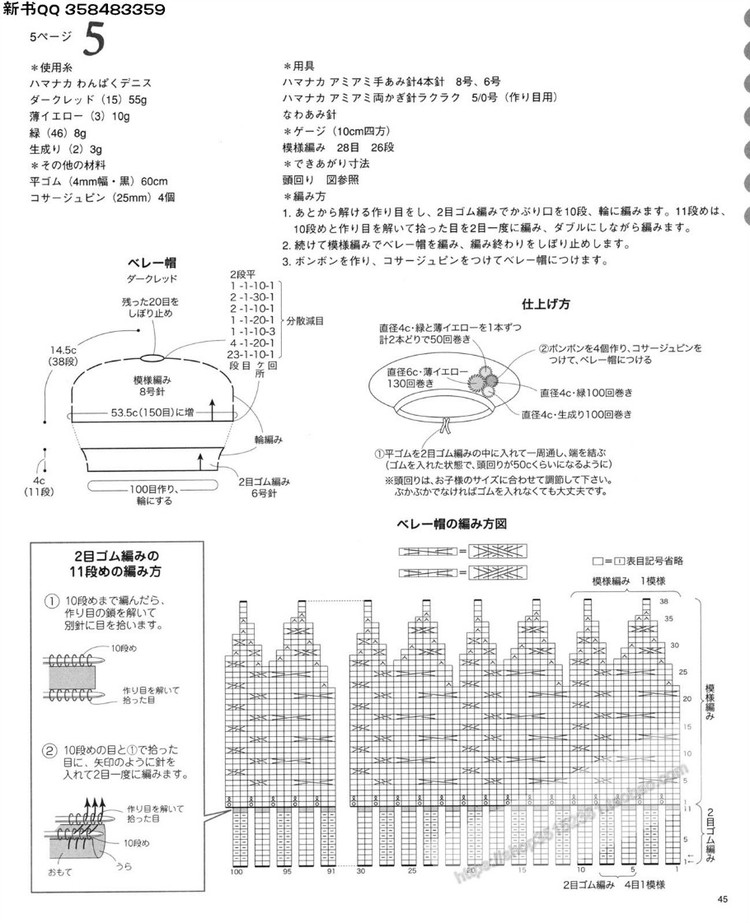 [日]兒童DIY教程かわいいキッズの手編みニット - 壹一 - 壹一的博客