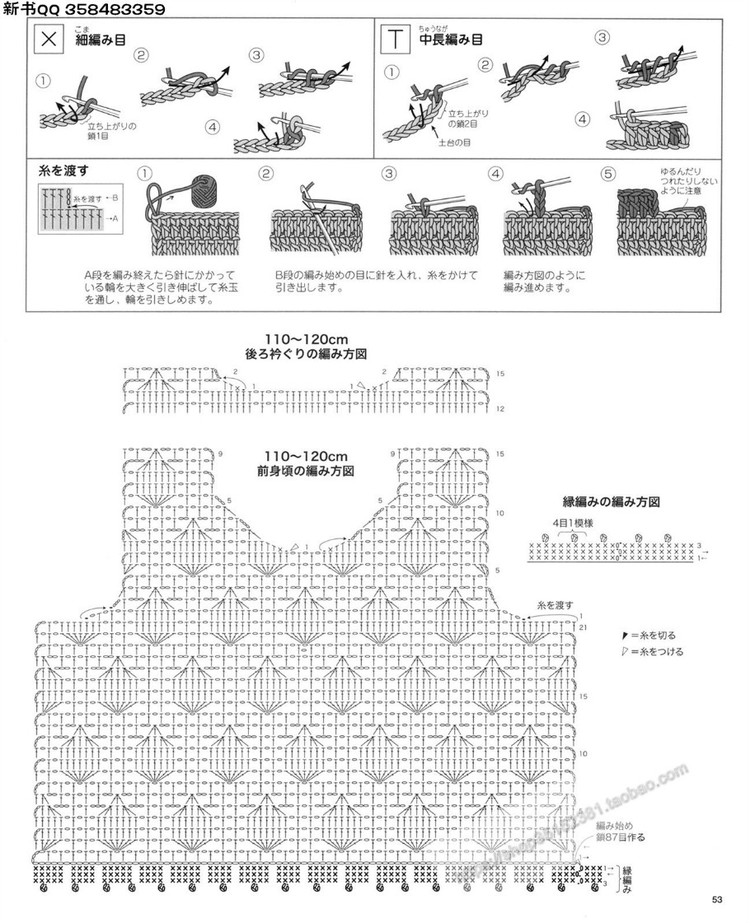 [日]兒童DIY教程かわいいキッズの手編みニット - 壹一 - 壹一的博客