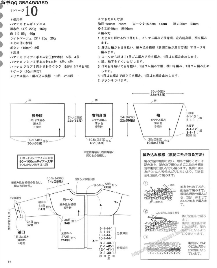 [日]兒童DIY教程かわいいキッズの手編みニット - 壹一 - 壹一的博客