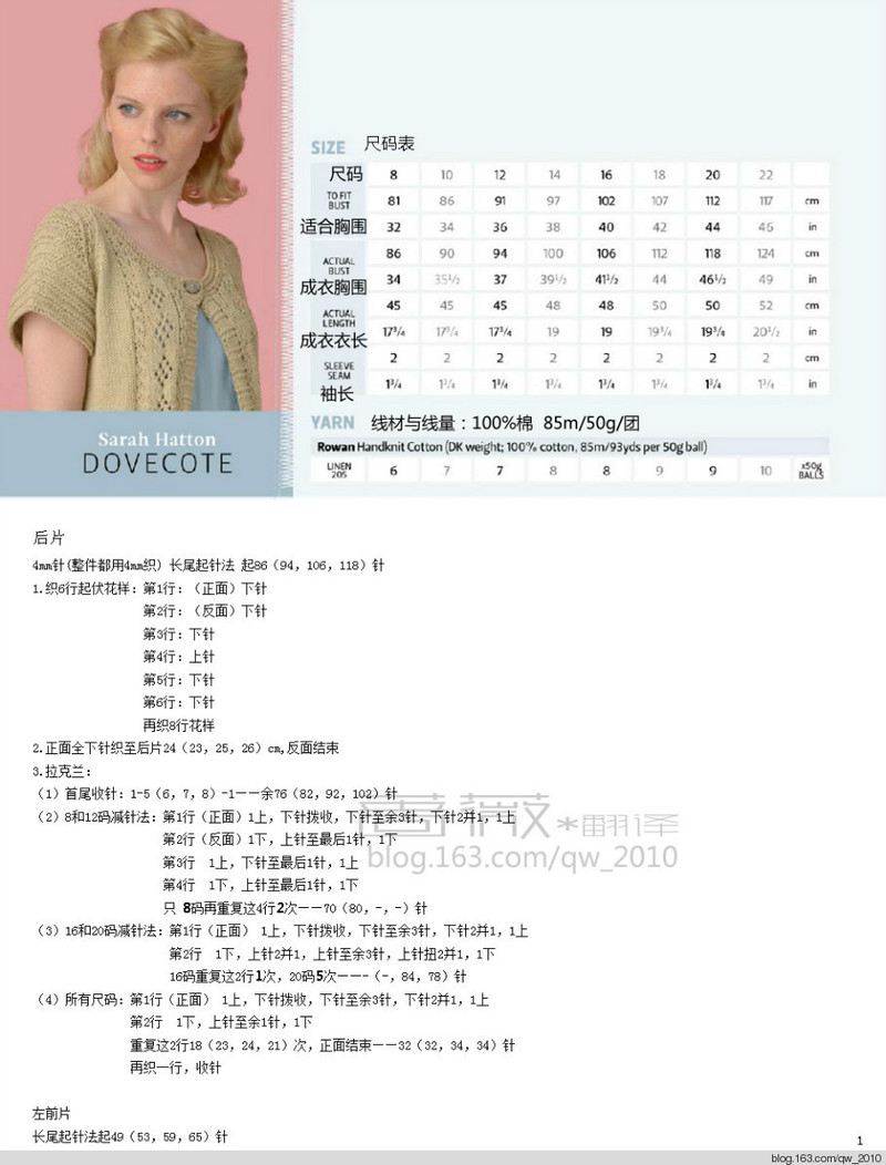 薔薇翻譯——雕闌 - 薔薇 - 薔薇花開