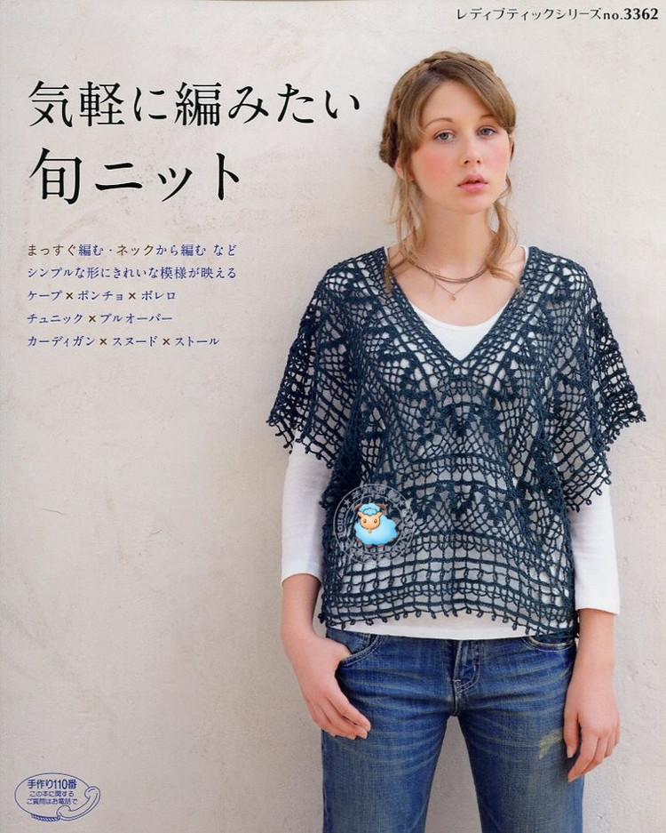 レディブティックシリーズno.3362 2012 春夏號 - 紫蘇 - 紫蘇的博客