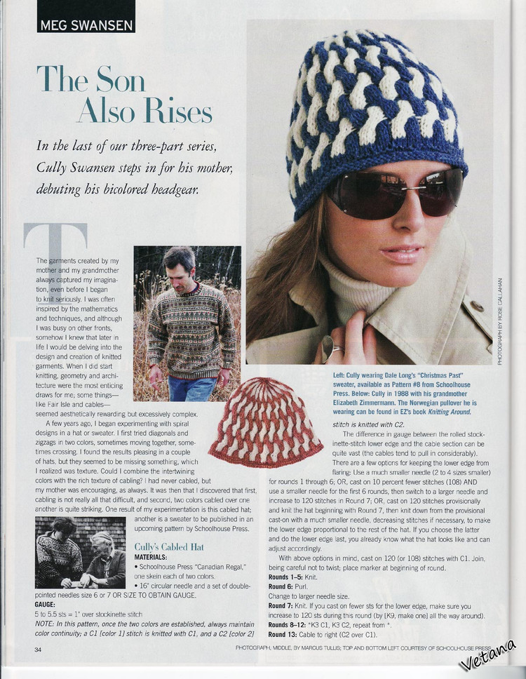 Vogue Knitting Winter  2010 - 輕描淡寫 - 輕描淡寫