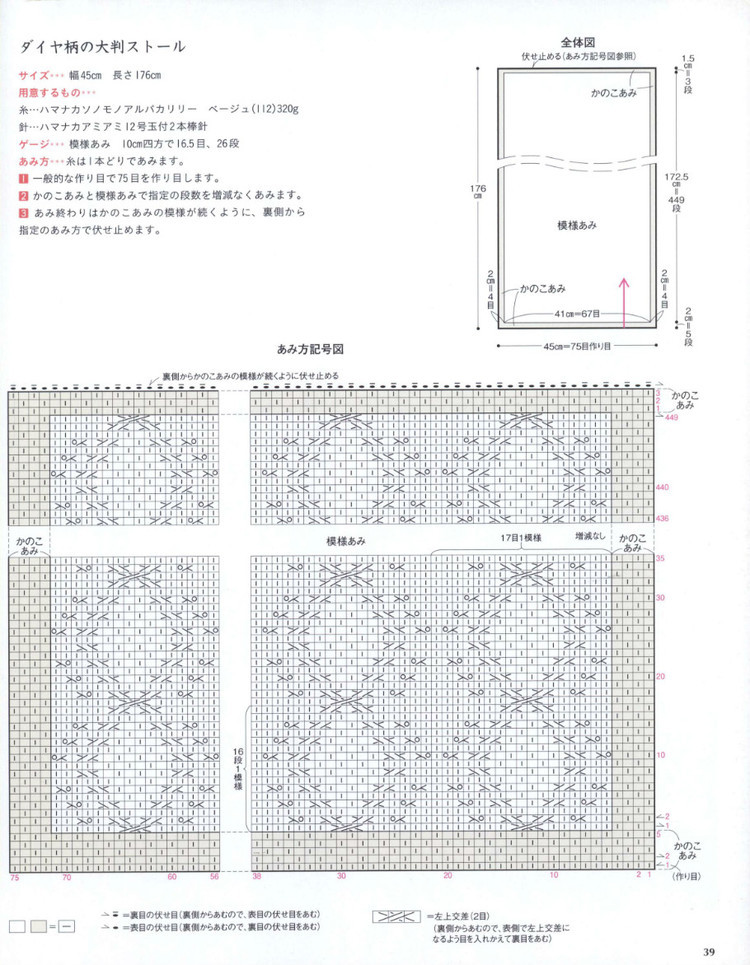 【棒針花樣】漂亮的菱形塊 - 大俠 - 大俠金星艾爾的博客